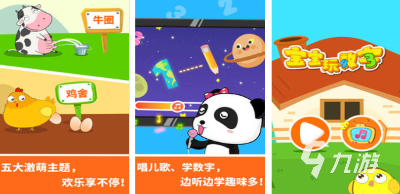 适合小孩子玩的游戏下载推荐 好玩的儿童向游戏有哪些2025