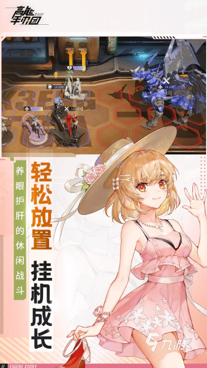 受欢迎的手办模型游戏有哪些 2025必玩的手办游戏下载合集