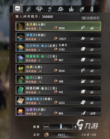 下一站江湖2龙爪根怎么获取 下一站江湖2手游龙爪根最新攻略