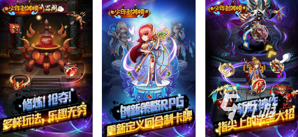 热门的单机封神榜游戏下载 经典的封神榜游戏推荐2025