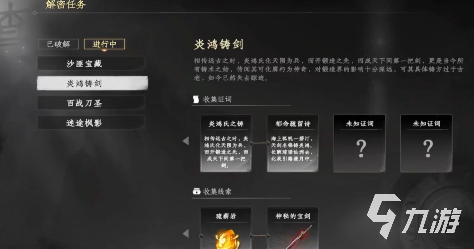 下一站江湖2天外飞仙获得方式 下一站江湖2天外飞仙获取攻略