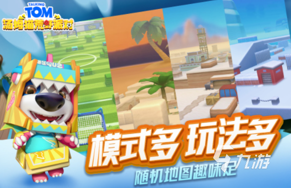 卡通小游戏手机版推荐 2025热门的卡通游戏大全