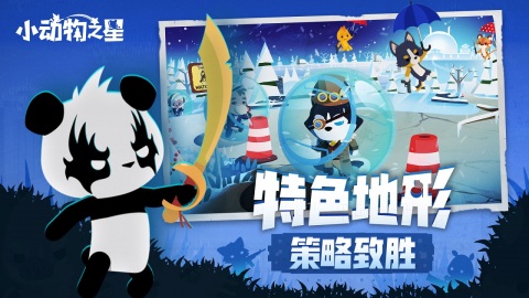 有趣的动物吃鸡游戏推荐 2025好玩的吃鸡游戏合集截图