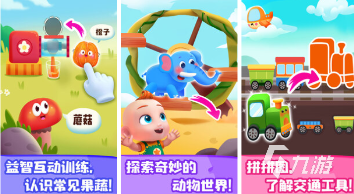 适合小孩子玩的游戏下载推荐 好玩的儿童向游戏有哪些2025