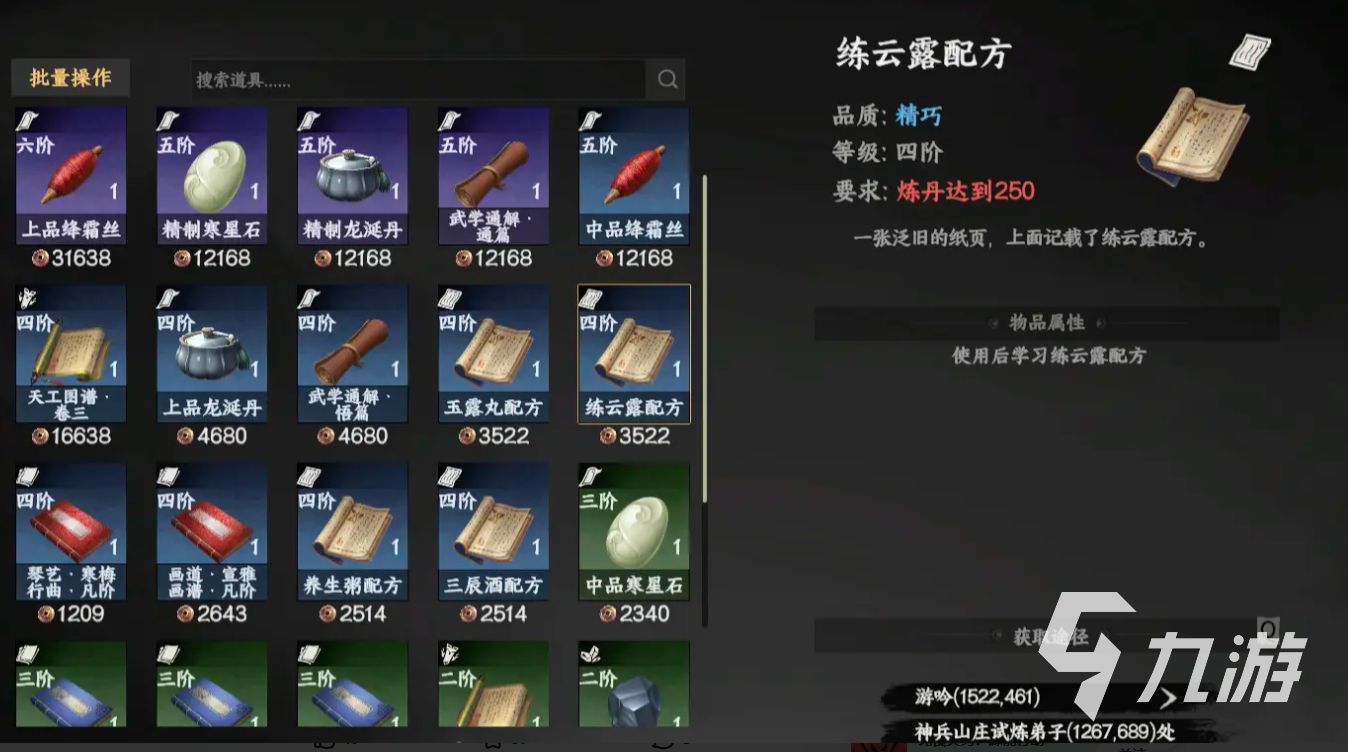 下一站江湖2怎么提高悟性 下一站江湖2手游悟性提升攻略