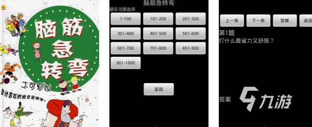 免费的脑力训练游戏下载推荐 流行的益智游戏盘点2025