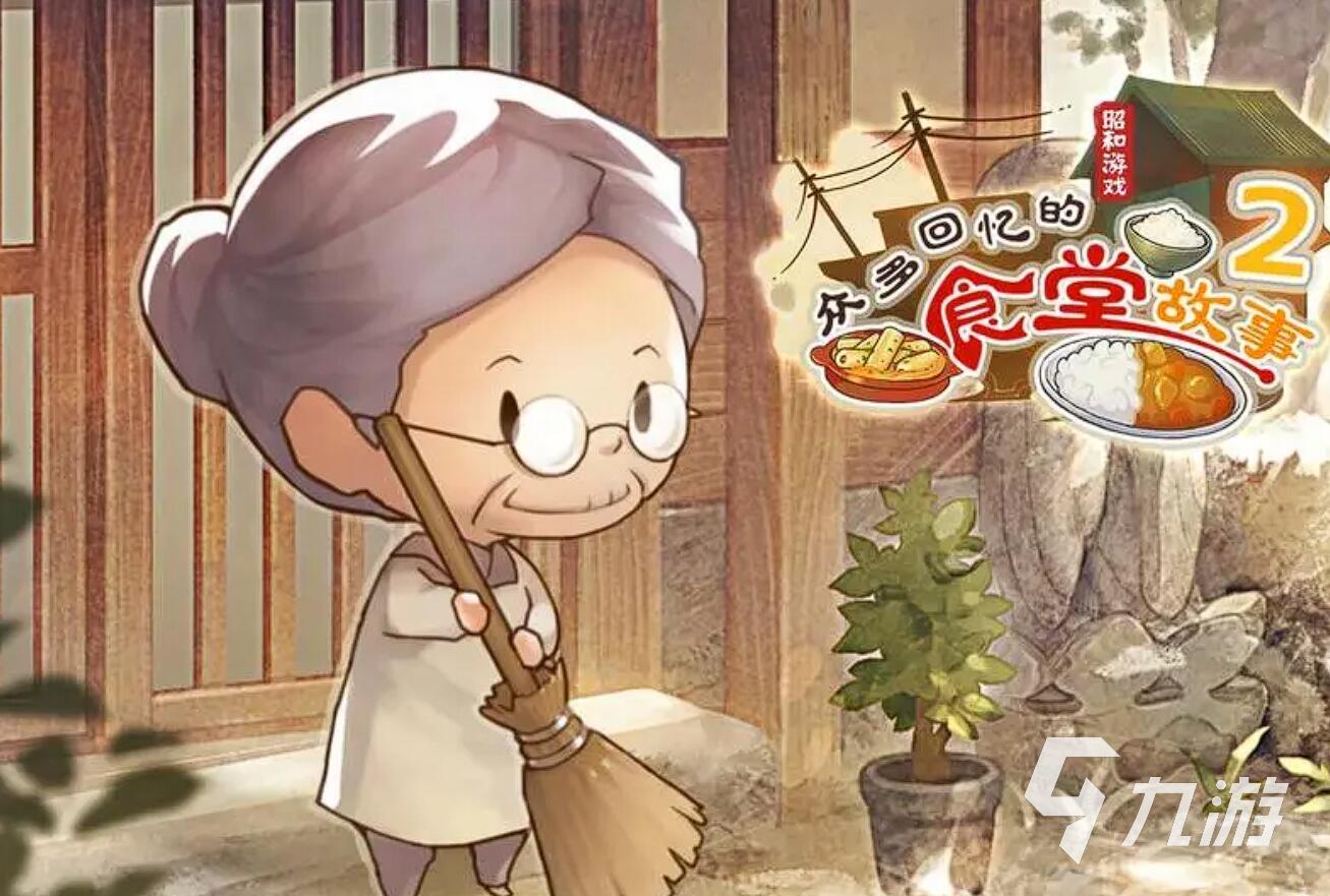 经营餐厅游戏推荐 2025最经典的餐厅经营手游top5