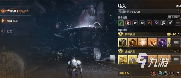 命运群星游戏介绍 命运群星怎么玩