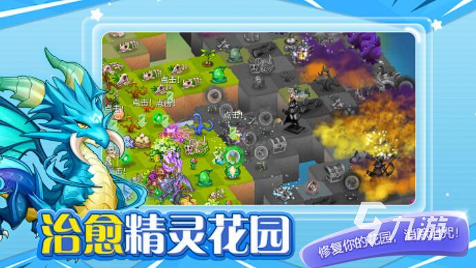 精灵养成进化的游戏有哪些 2025最经典的精灵养成手游推荐