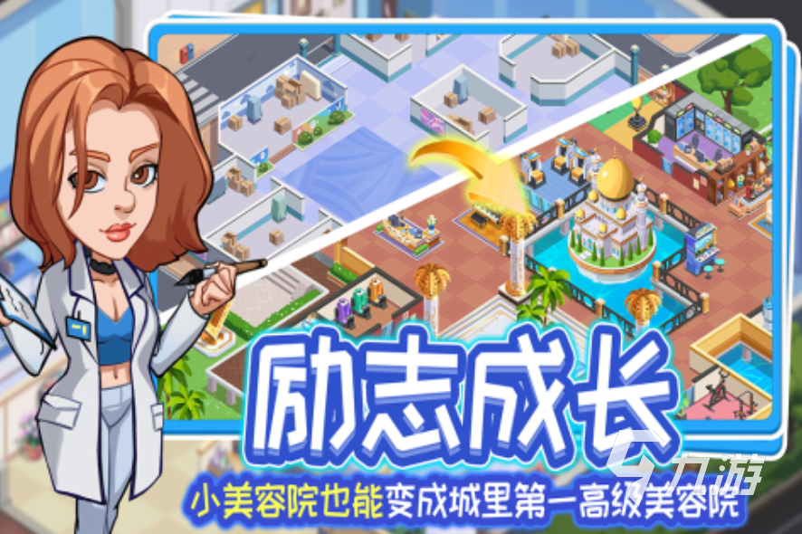 2025免费的女生穿衣搭配小游戏下载 高人气的女生穿搭小游戏推荐