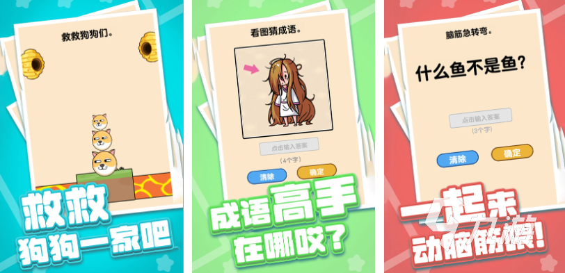 不用下载的游戏都有哪些 好玩的手机游戏大全2025