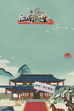 有一款游戏叫什么人生 2025耐玩的人生模拟手游下载分享