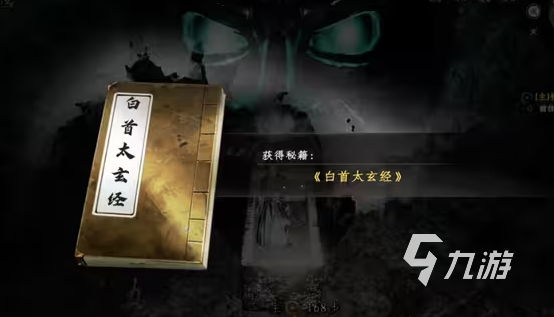 下一站江湖2所有红色功法怎么获取 下一站江湖2手游红色功法获取攻略