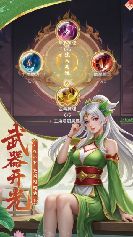 問鼎封神截圖2