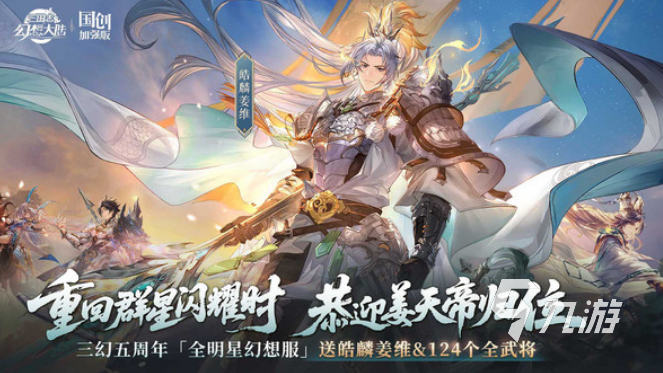 经典的三国游戏大全一览表 2025受欢迎的三国游戏盘点