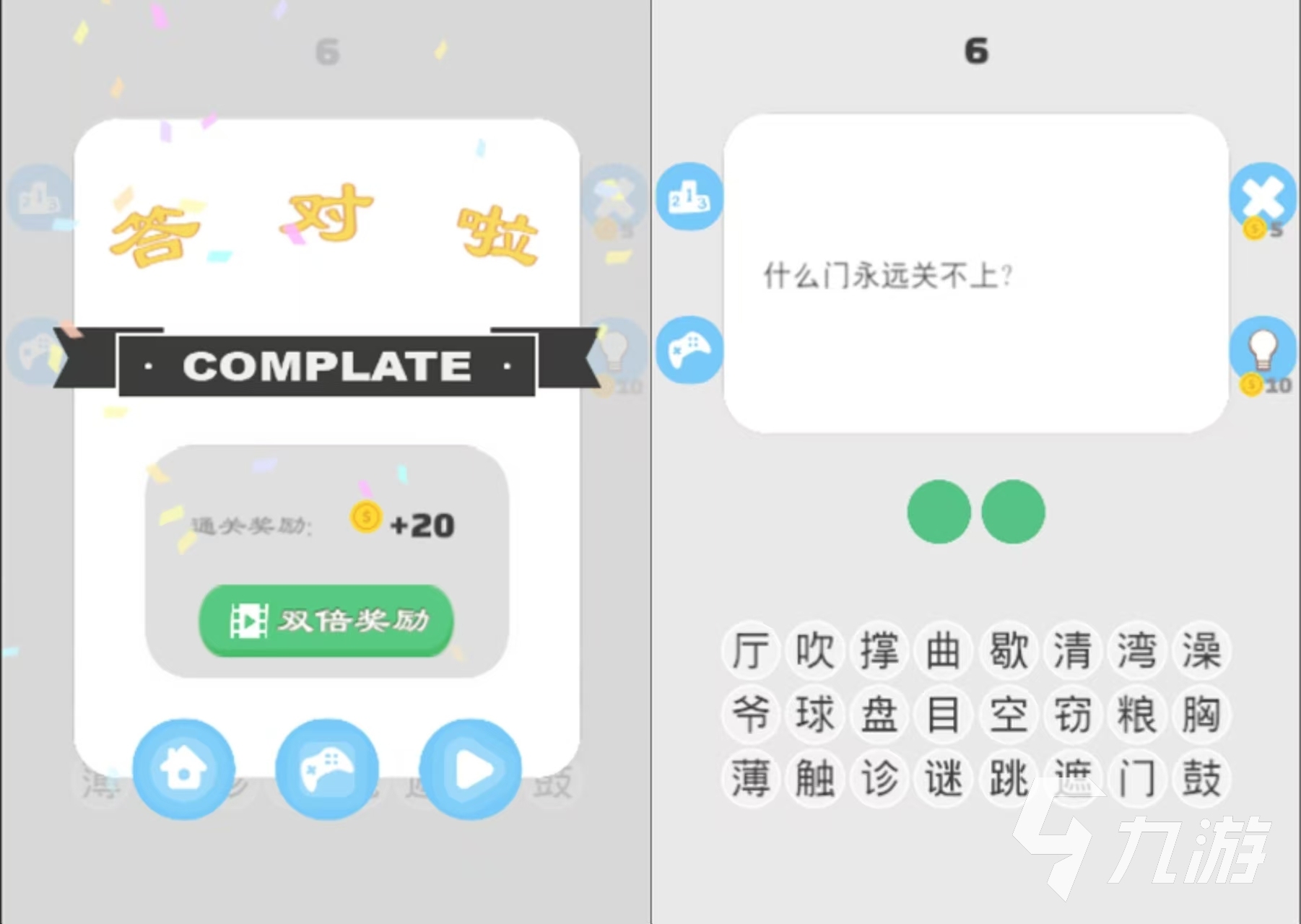 高分脑筋急转弯游戏大全2025 有哪些必玩的脑筋急转弯游戏﻿