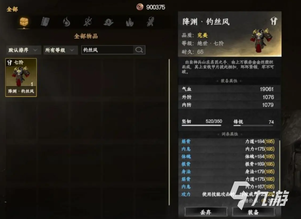 下一站江湖2七阶金色装备怎么获取 下一站江湖2手游七阶装备获取攻略