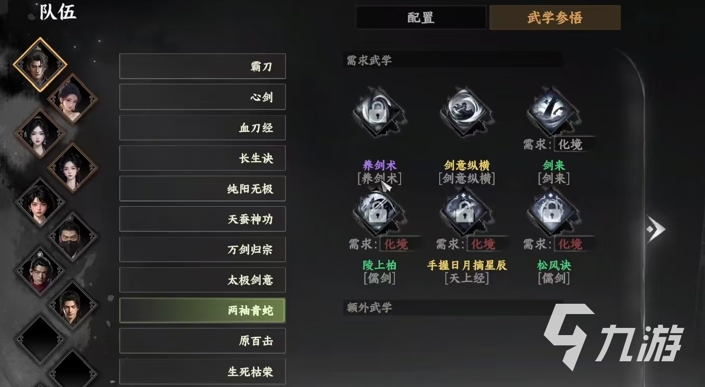下一站江湖2护体绝技有哪些 下一站江湖2护体绝技大全