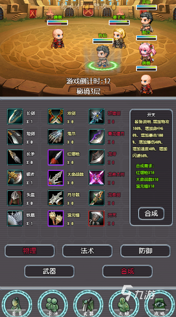 热门的单机rpg必玩神作大全 2025流行的rpg游戏合集