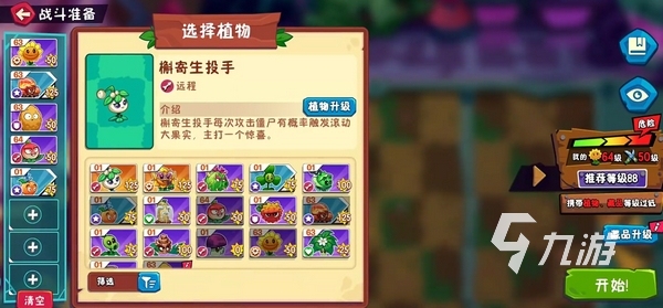 植物大战僵尸3安装包下载地址 植物大战僵尸3手游在哪里下​