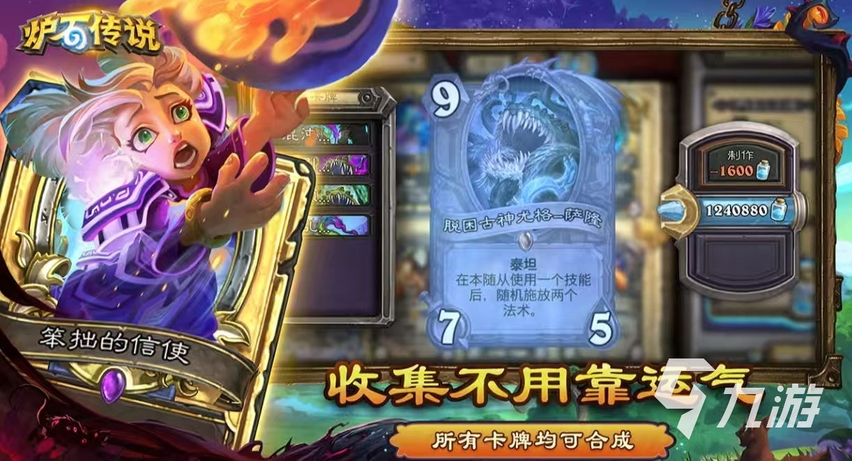 暴雪游戏有哪些游戏值得玩 暴雪公司手游排行榜大全2025
