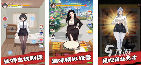 有趣的模拟女友游戏手游下载推荐 好玩的女友游戏合集2025
