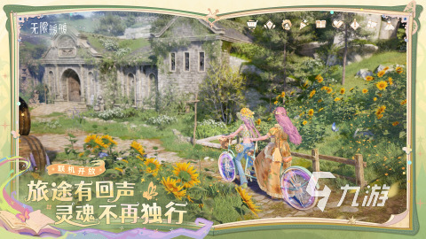 好玩的開放性世界手游推薦 2025開放性世界手游有哪些