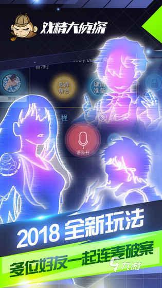 關(guān)于推理的小游戲合集排行 2025耐玩的推理游戲有哪些