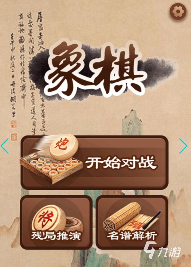 免费无网单机中国象棋手游有哪些 2025最耐玩的单机象棋手游