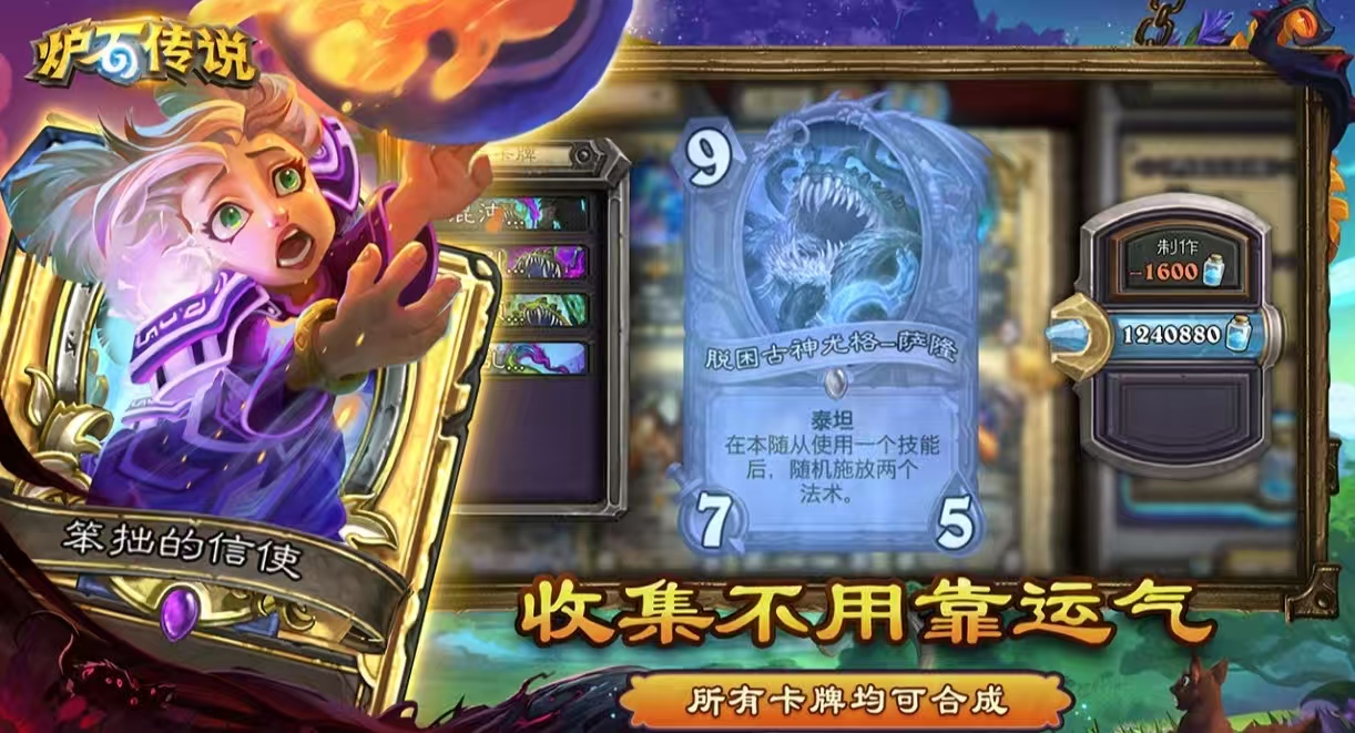 暴雪游戏有哪些游戏值得玩 暴雪公司手游排行榜大全2025截图