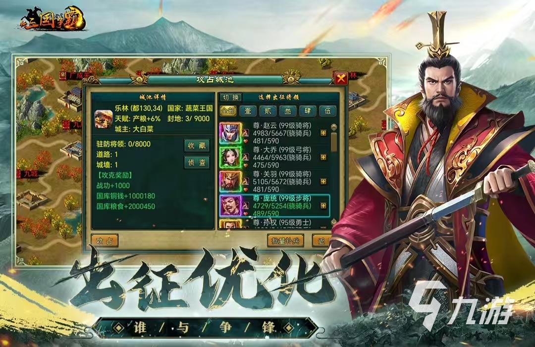 有趣的三国策略类手机游戏有哪些推荐 必玩的三国游戏最新排行榜2025