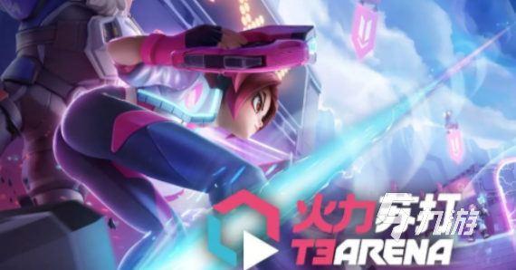 单机5v5游戏无需联网不登录有哪些2025 火爆的单机5v5游戏介绍