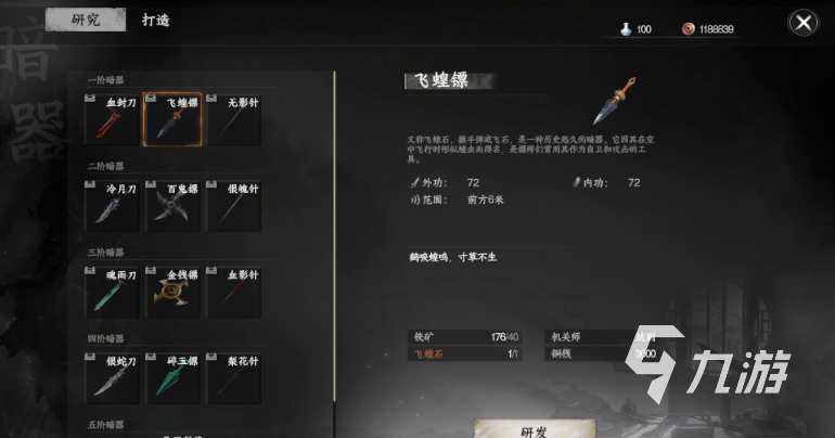 下一站江湖2唐门如何晋升 下一站江湖2手游唐门晋升方法分享
