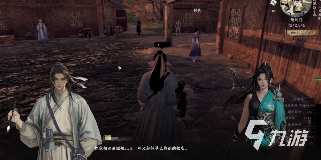 下一站江湖2书生进京还是江湖 下一站江湖2手游书生线选择攻略