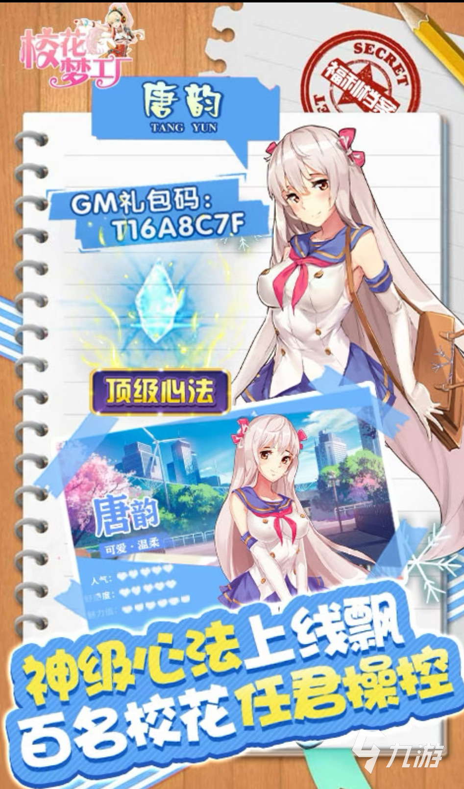 2025可以和美女互动的游戏有哪些手游软件盘点 和美女互动的手游推荐