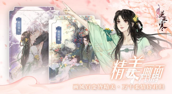 乙游手游推荐2025 最热门的乙游手游排行榜