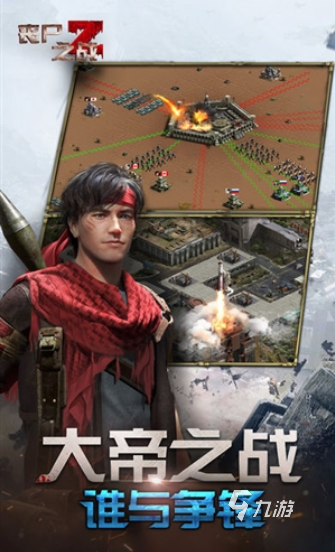 有趣的zombie僵尸游戏大全 2025受欢迎的僵尸手游分享