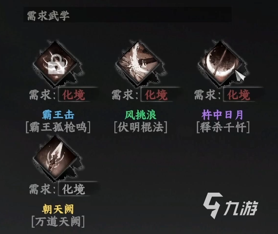 下一站江湖2定海神针如何获取 下一站江湖2手游定海神针介绍