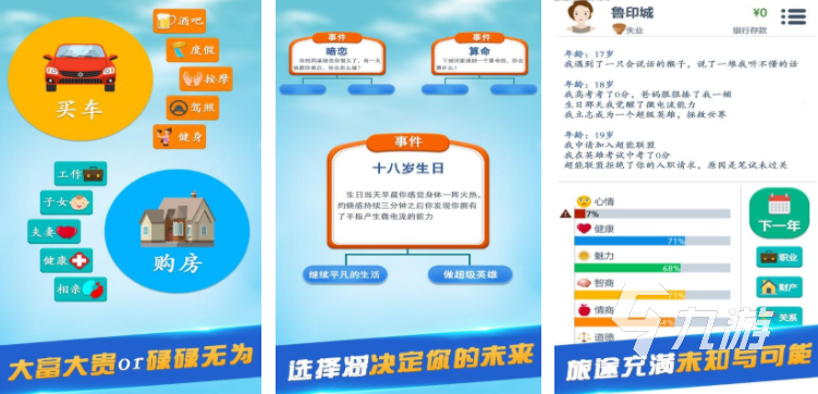 聊天时玩的小游戏大全 2025经典的文字游戏排行榜