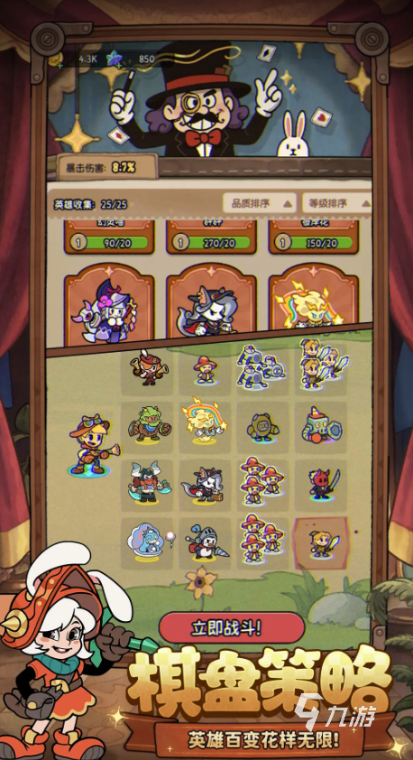 <a id='link_pop' class='keyword-tag' href='https://www.9game.cn/maoxianzhixing/'>冒险之星</a>最强英雄是谁 冒险之星强度排行榜一览