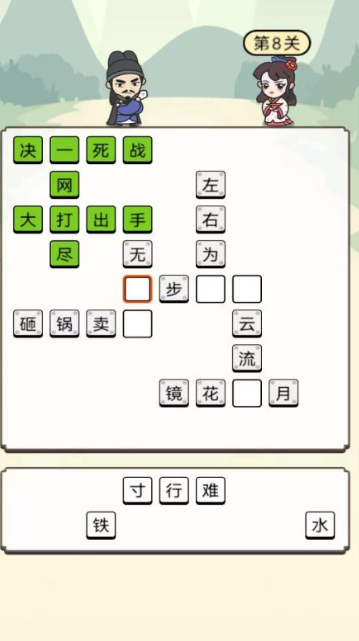 词语接龙游戏哪些值得玩2025 优质的词语接龙游戏合集截图