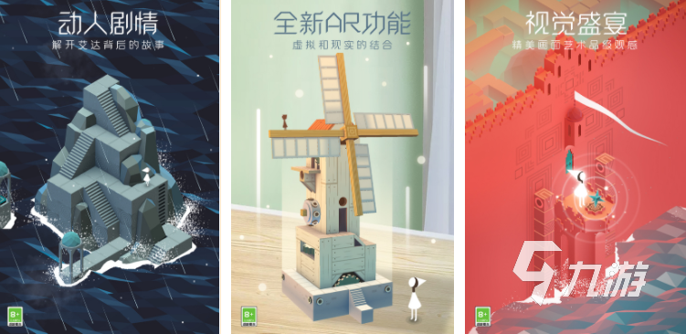 培养空间感的小游戏分享 2025有趣的空间视错觉手游大全