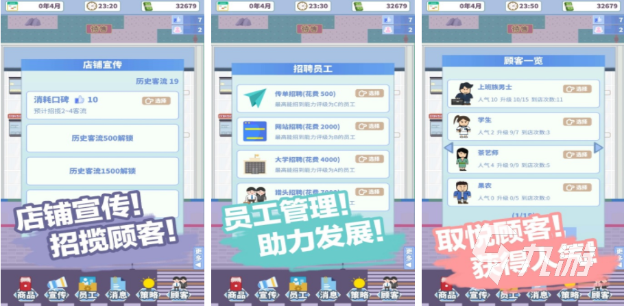 模拟经营便利店游戏分享 2025便利店模拟经营手游盘点