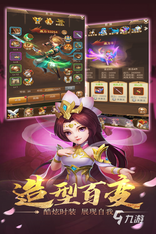 美女三国游戏手游推荐 2025最受欢迎的美女三国游戏排行榜