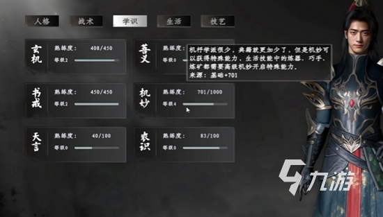 下一站江湖2第4个技能怎么解锁 下一站江湖2手游4技能栏解锁攻略