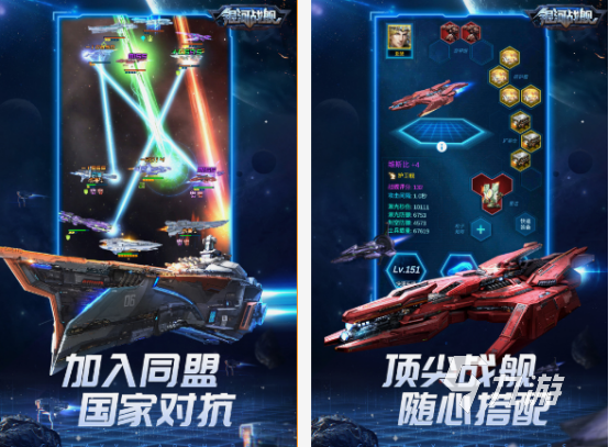十大公认星际游戏合集 2025受欢迎的星际游戏Top10