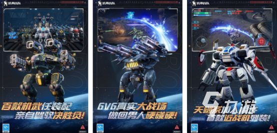 流行的街机飞行机甲游戏大全有哪些2025受欢迎的机甲手游推荐