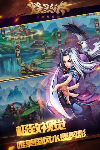 关于山海经的卡牌游戏排行榜 2025热门的山海经卡牌游戏有哪些截图
