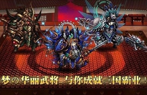 高人气三国机甲游戏哪里下载 2025有趣的三国手游下载推荐截图