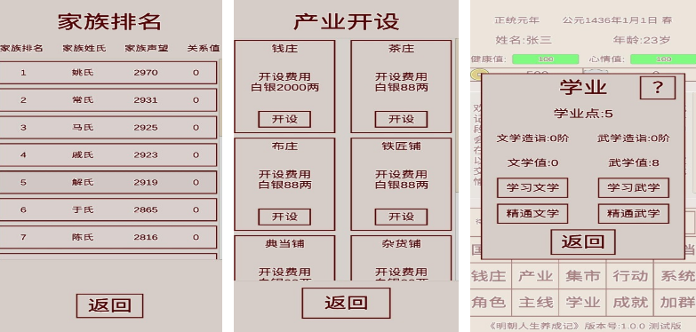模擬歷史游戲在哪里下載?2025受歡迎的模擬歷史手游推薦分享截圖